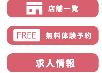 女性専用ジムファディー無料体験予約アイコン