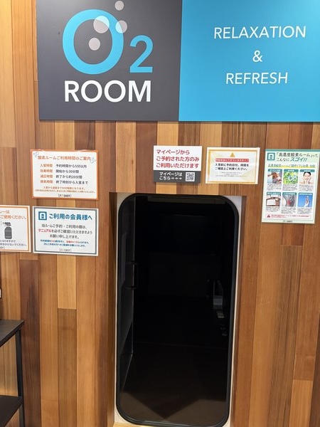 フィットイージーの高濃度酸素ルーム・利用は要予約