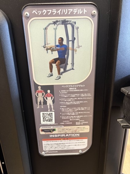 フィットイージーのQRコード付きマシン・スキャンするだけで使い方動画が見られる