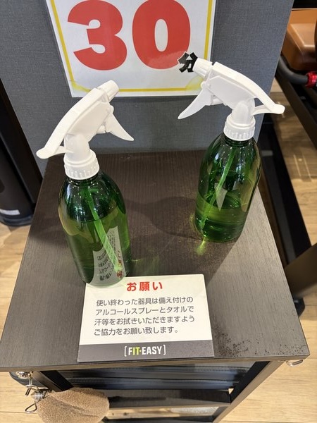 フィットイージーの器具清潔管理・備え付けのアルコールスプレーとタオル