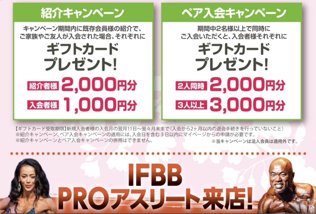 春のフィットイージーフェスティバル①