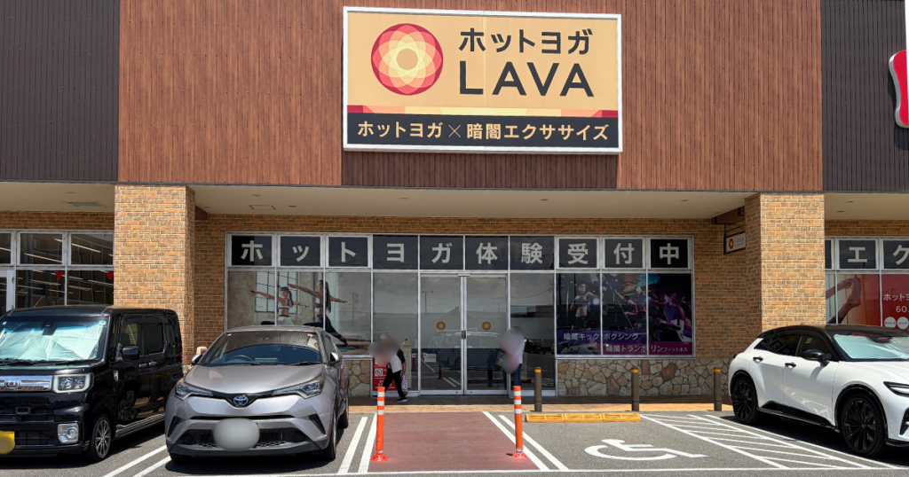 LAVA ルビットパーク岡崎店